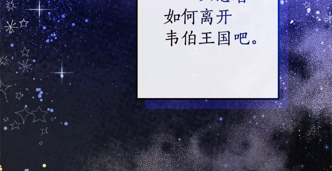 第98话 抓老鼠咯 第117页