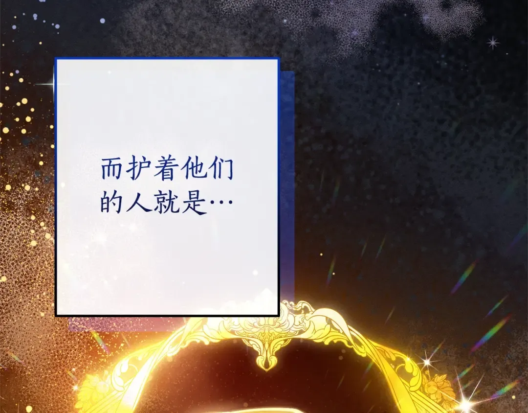 第98话 抓老鼠咯 第118页