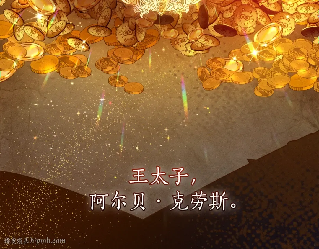 第98话 抓老鼠咯 第120页