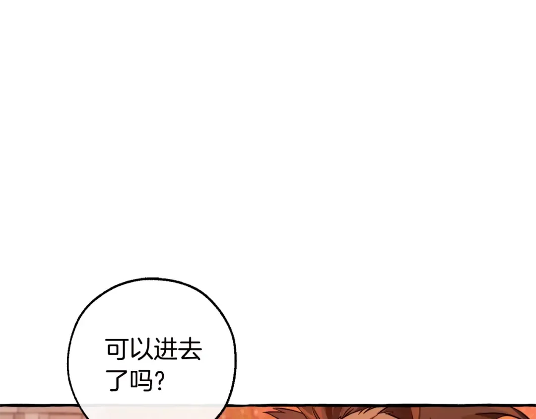第98话 抓老鼠咯 第123页