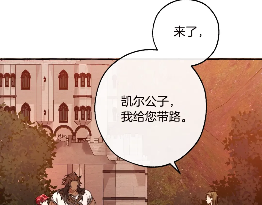 第98话 抓老鼠咯 第126页