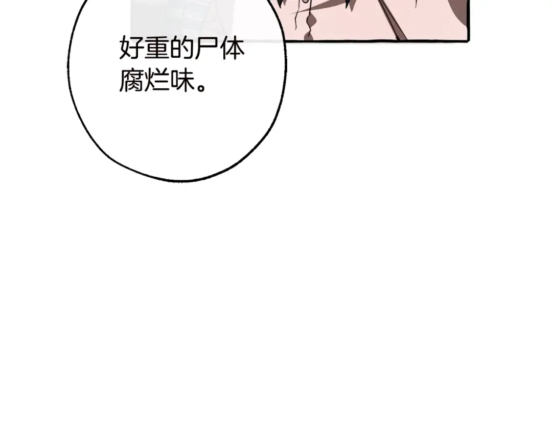 第98话 抓老鼠咯 第132页