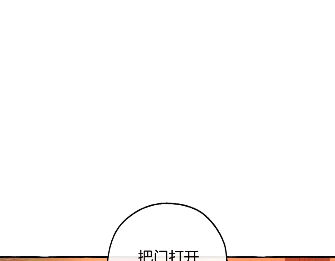 第98话 抓老鼠咯 第133页