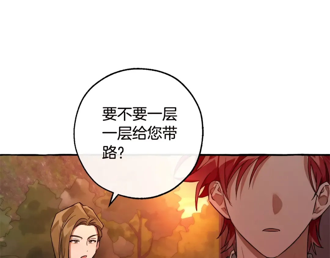 第98话 抓老鼠咯 第138页