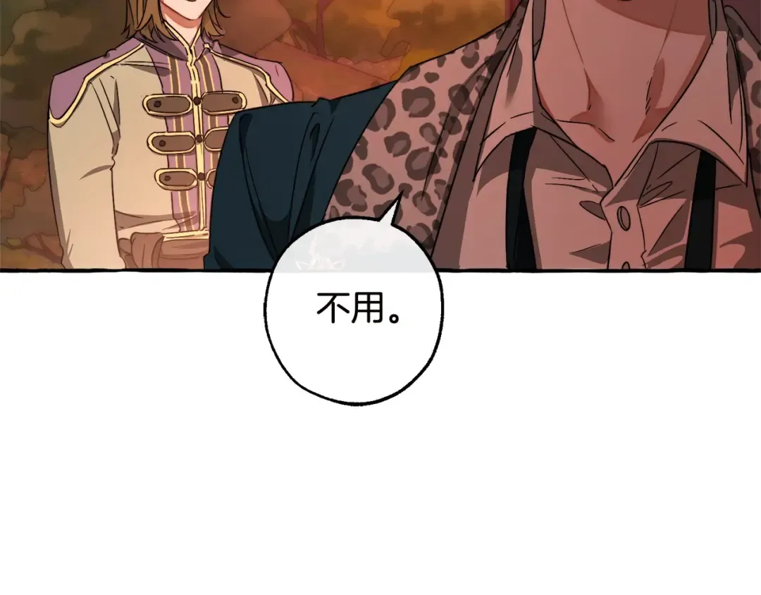 第98话 抓老鼠咯 第139页