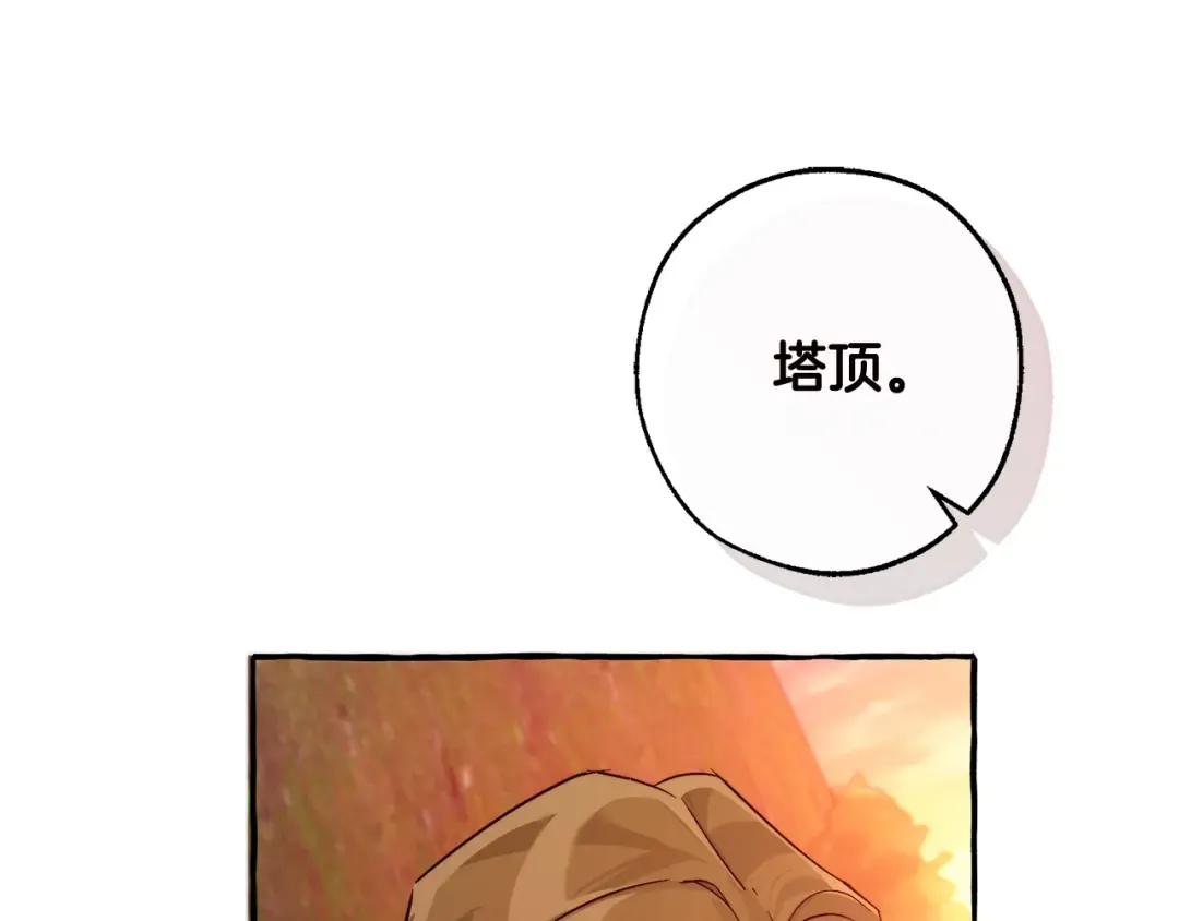 第98话 抓老鼠咯 第140页