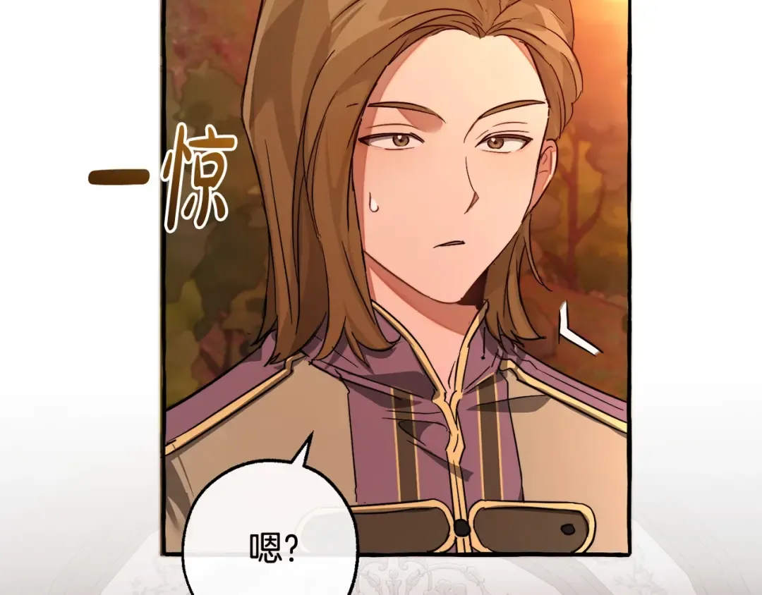 第98话 抓老鼠咯 第141页