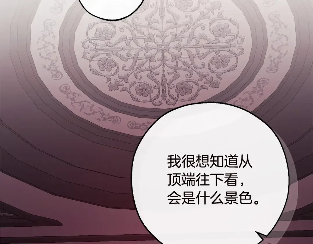 第98话 抓老鼠咯 第142页