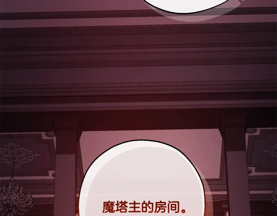 第98话 抓老鼠咯 第143页
