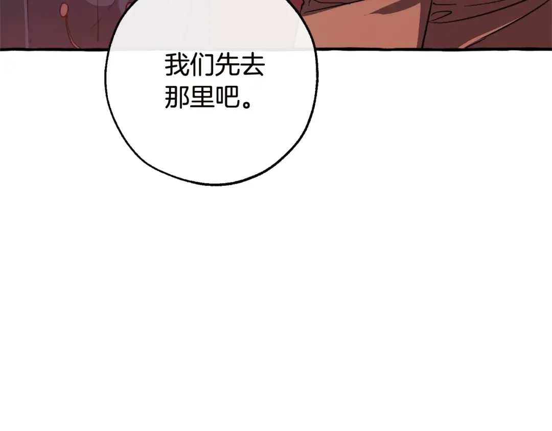 第98话 抓老鼠咯 第146页