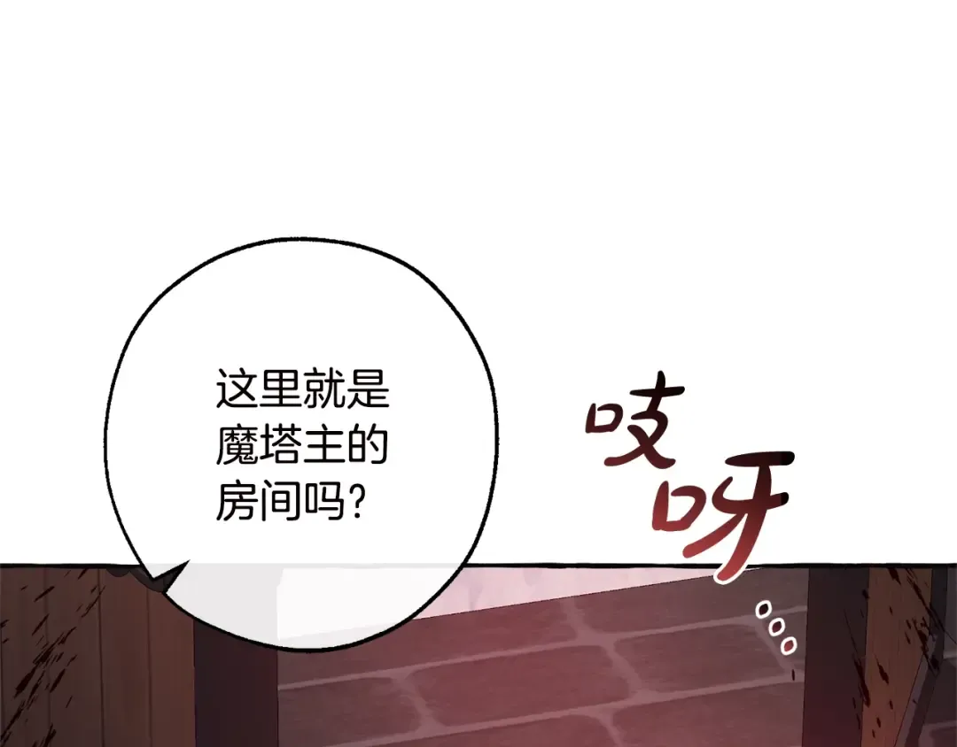 第98话 抓老鼠咯 第153页
