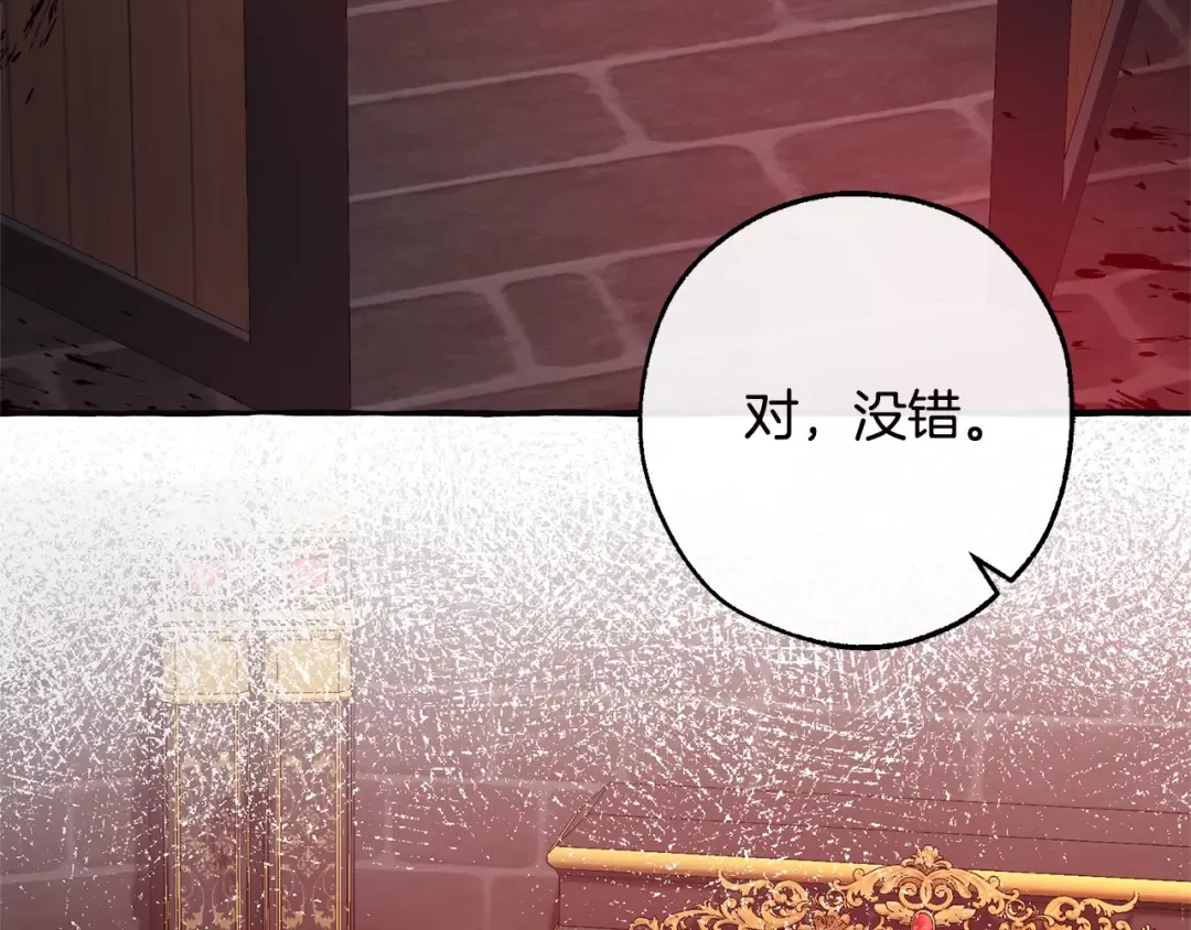第98话 抓老鼠咯 第154页