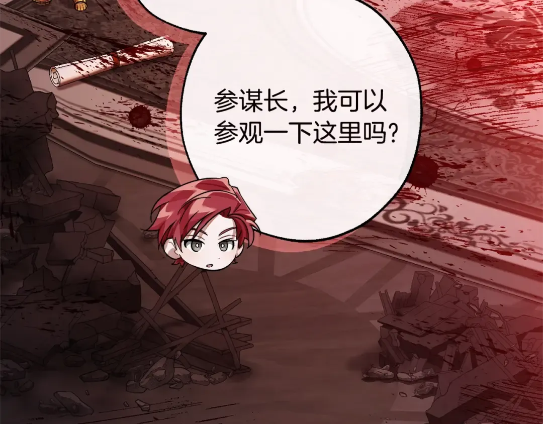 第98话 抓老鼠咯 第156页