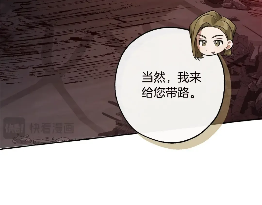 第98话 抓老鼠咯 第157页