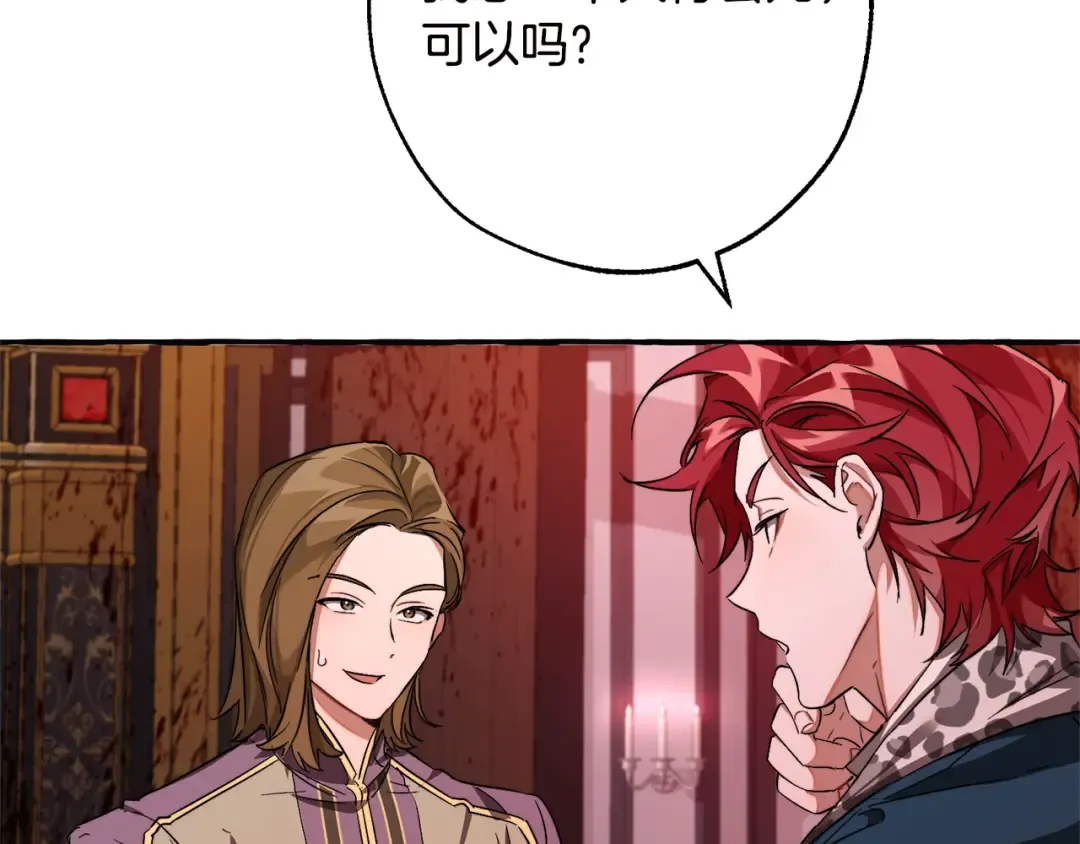 第98话 抓老鼠咯 第159页