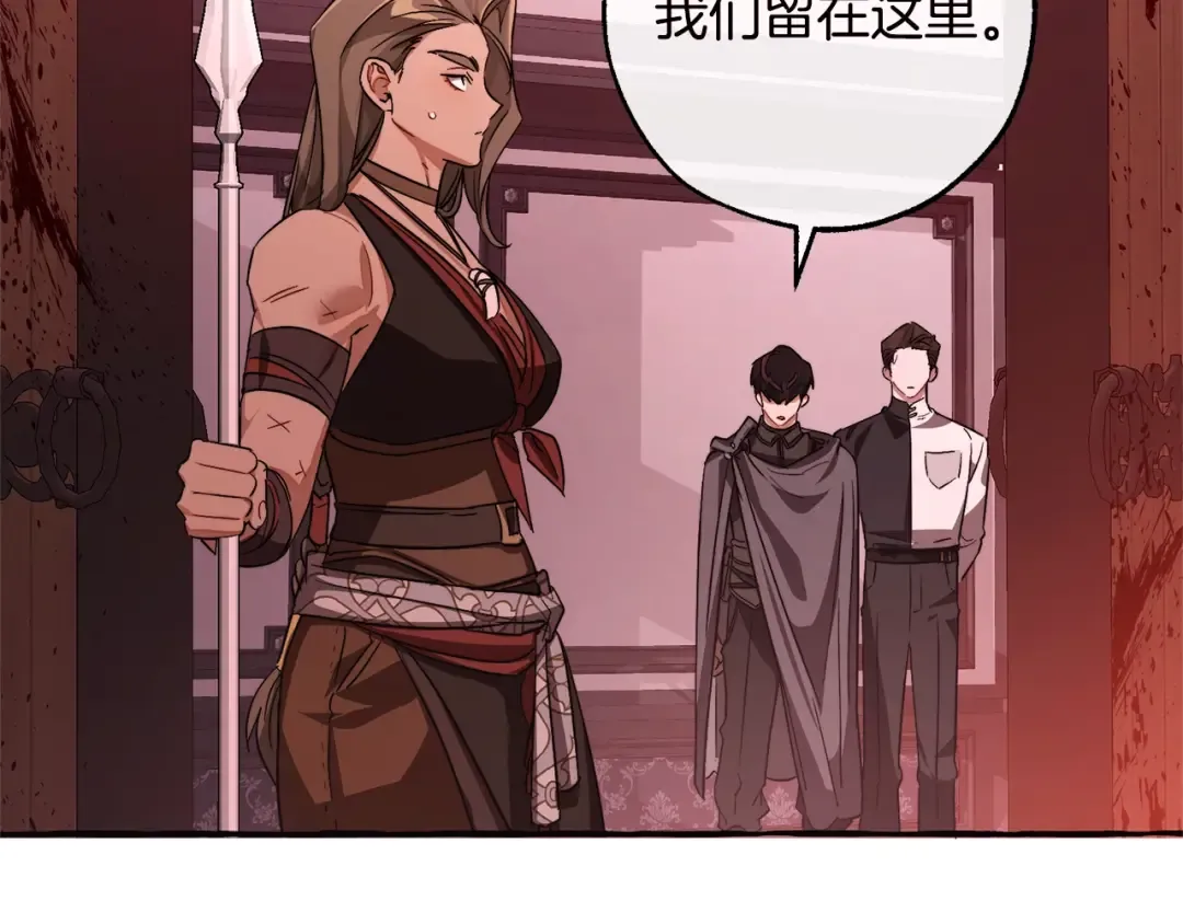 第98话 抓老鼠咯 第162页