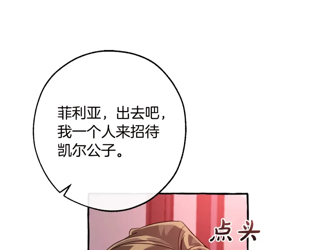第98话 抓老鼠咯 第163页