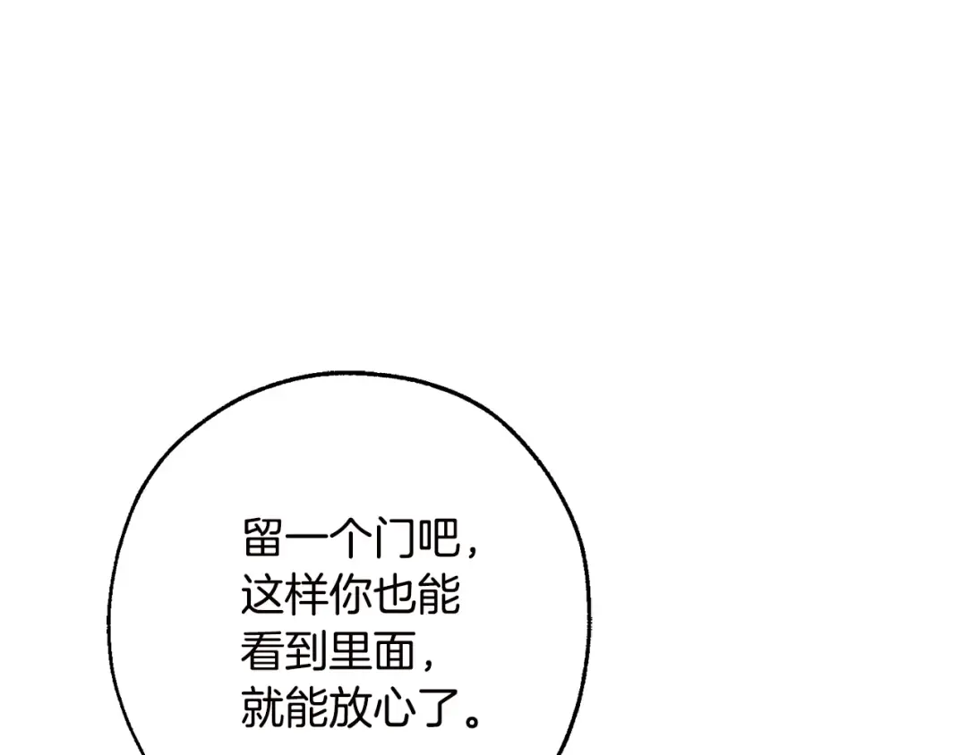 第98话 抓老鼠咯 第166页