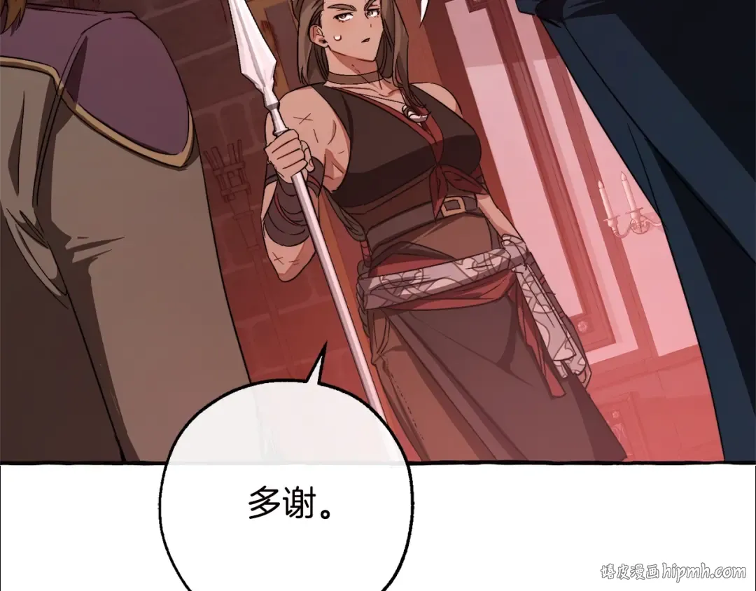 第98话 抓老鼠咯 第168页