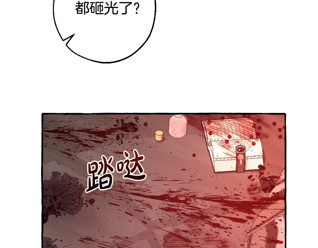 第98话 抓老鼠咯 第172页