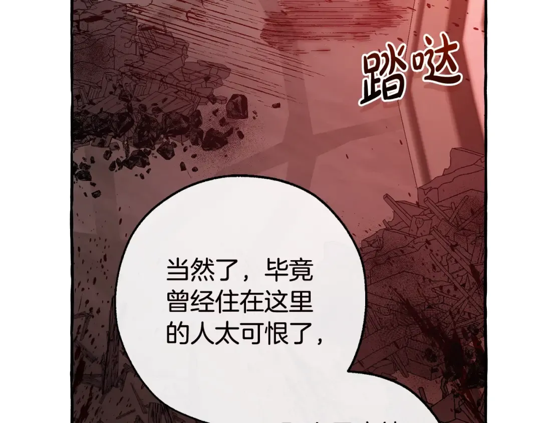 第98话 抓老鼠咯 第173页
