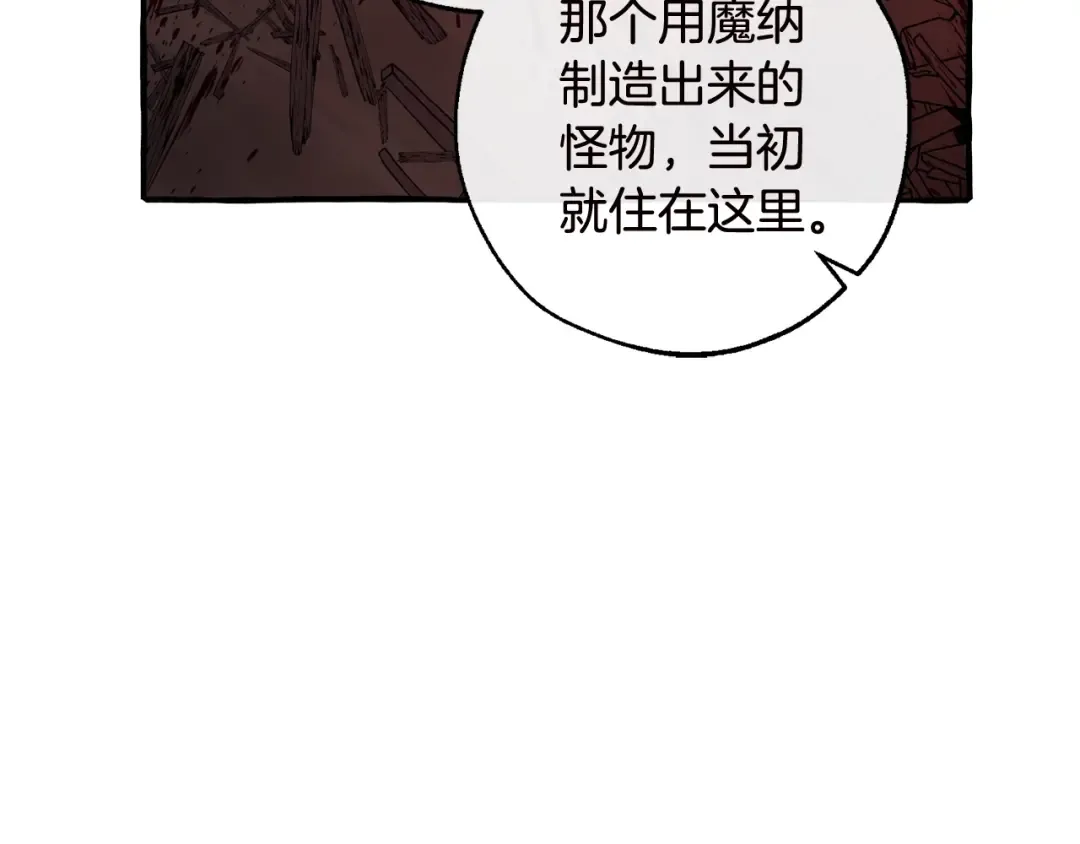 第98话 抓老鼠咯 第174页
