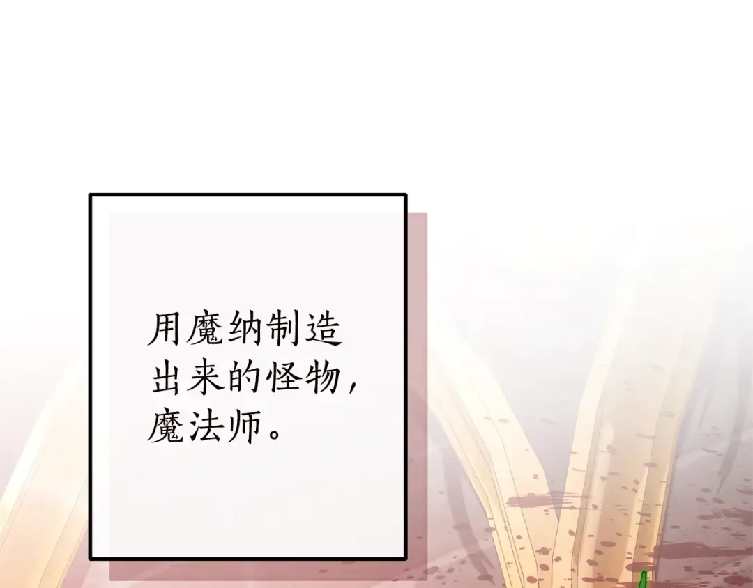 第98话 抓老鼠咯 第175页