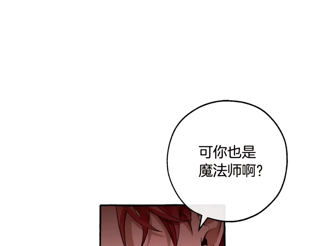第98话 抓老鼠咯 第180页
