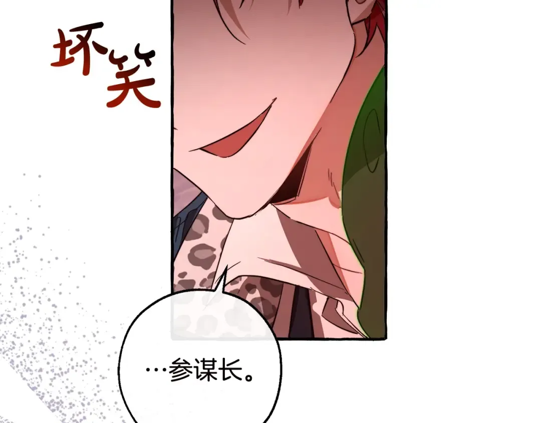 第98话 抓老鼠咯 第181页
