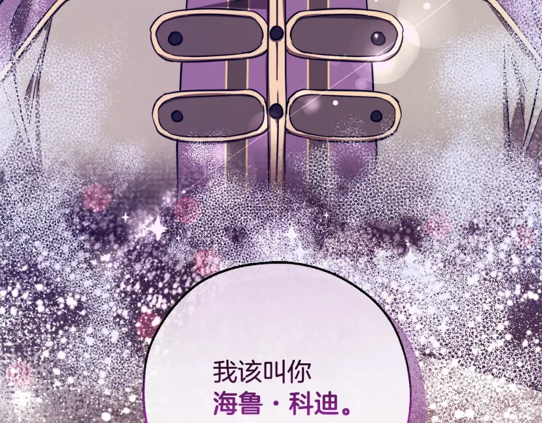 第98话 抓老鼠咯 第185页
