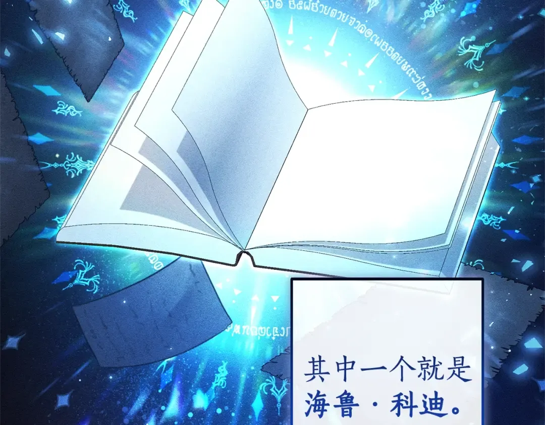 第98话 抓老鼠咯 第189页