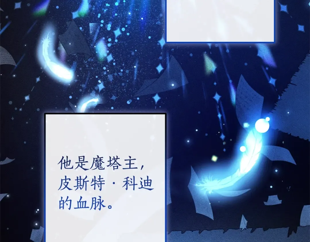 第98话 抓老鼠咯 第190页