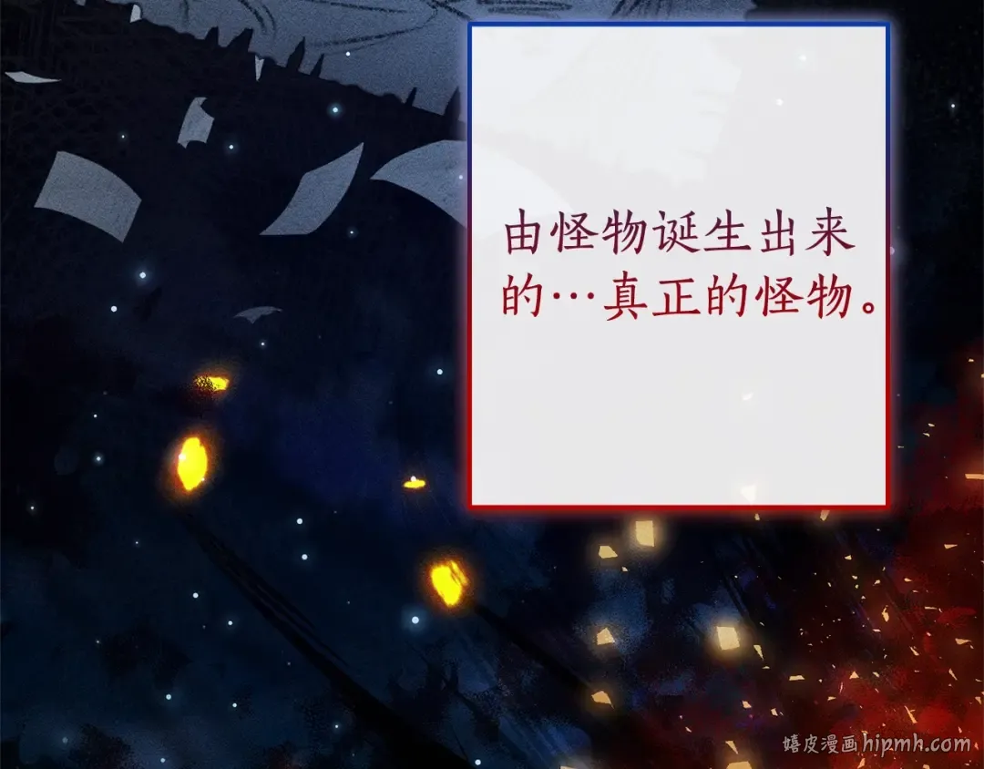 第98话 抓老鼠咯 第192页
