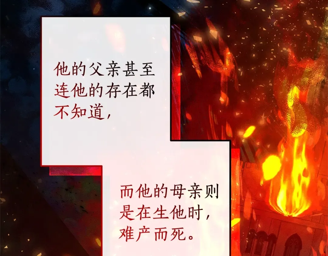第98话 抓老鼠咯 第193页