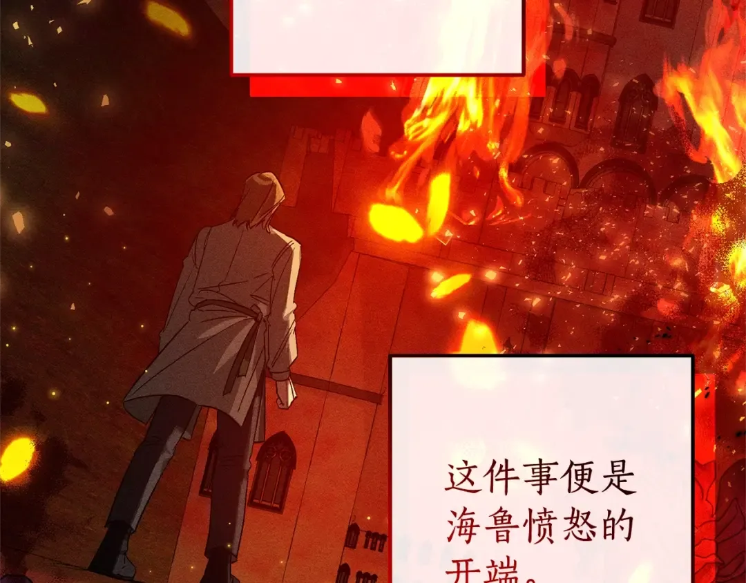 第98话 抓老鼠咯 第194页