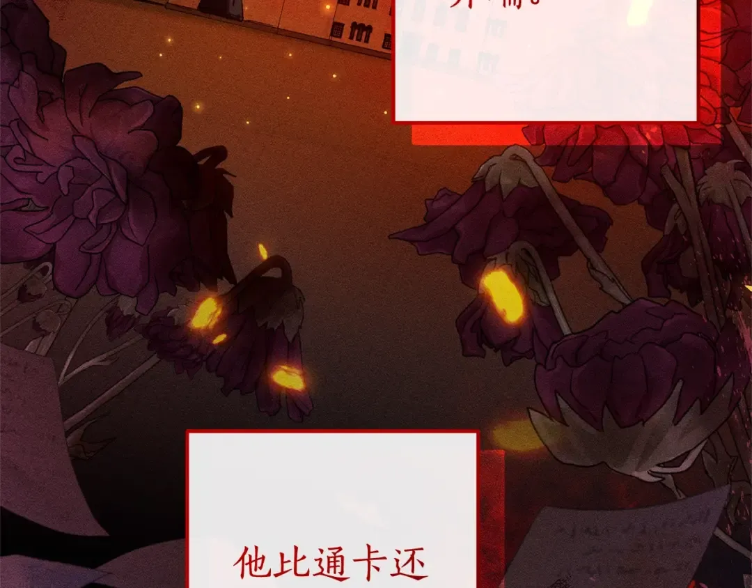 第98话 抓老鼠咯 第195页