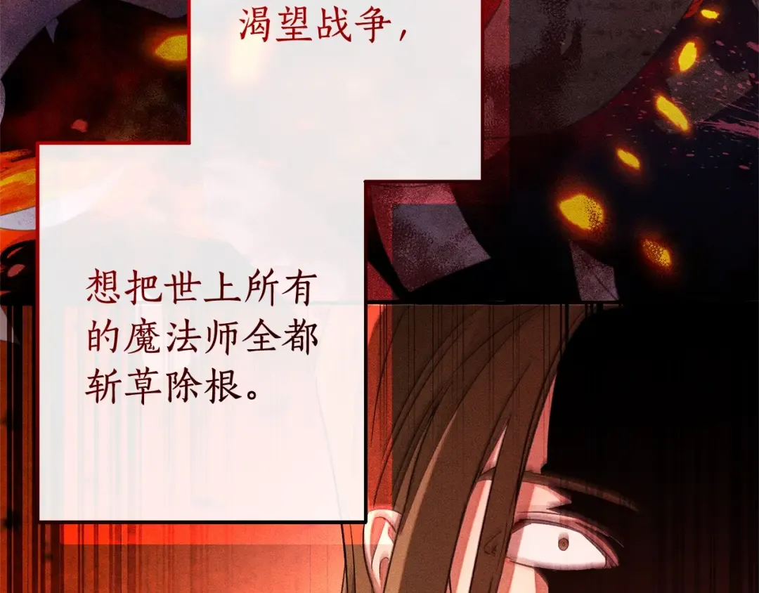 第98话 抓老鼠咯 第196页