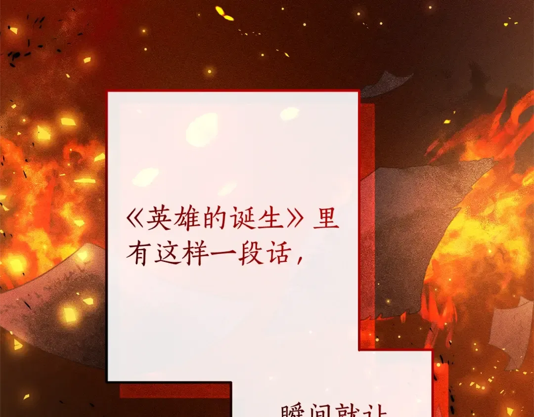 第98话 抓老鼠咯 第199页