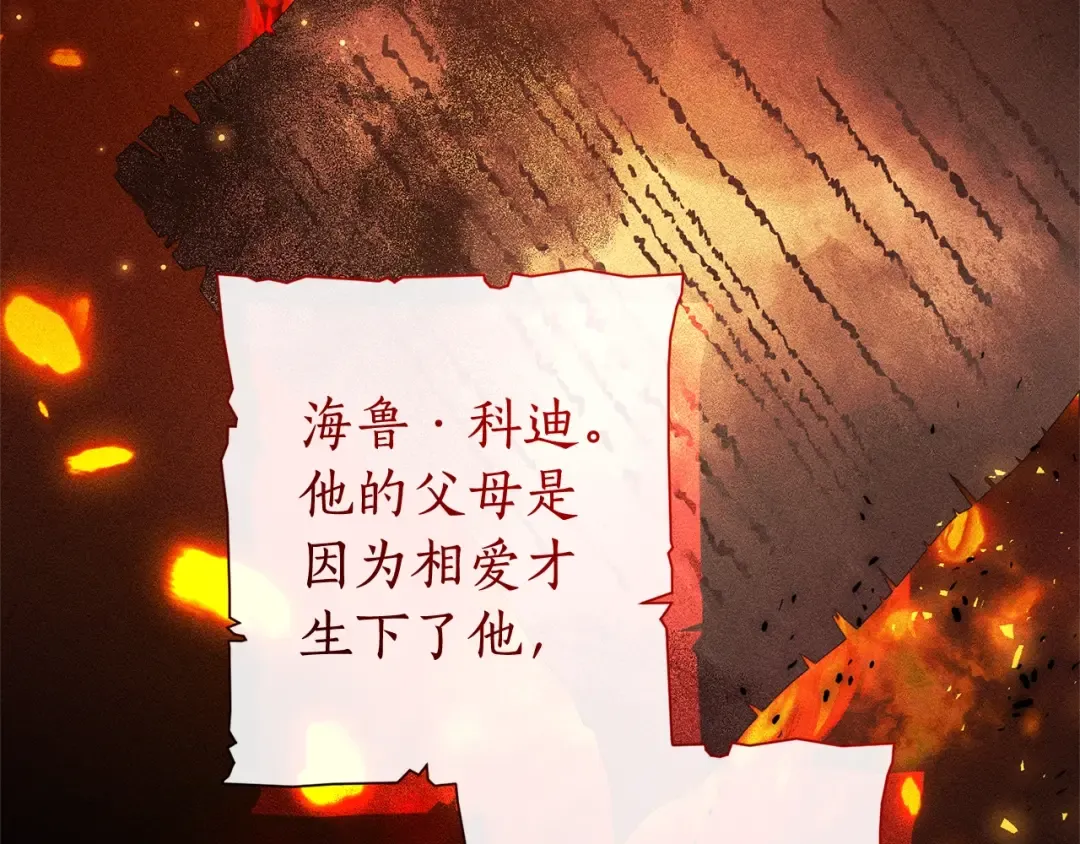 第98话 抓老鼠咯 第201页