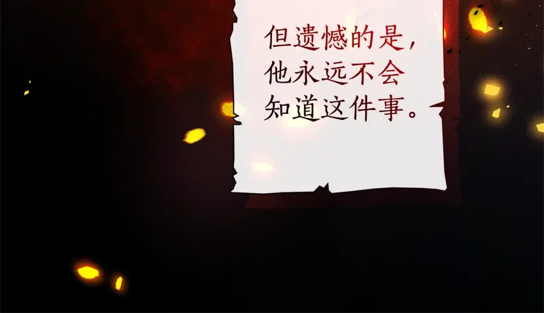 第98话 抓老鼠咯 第202页