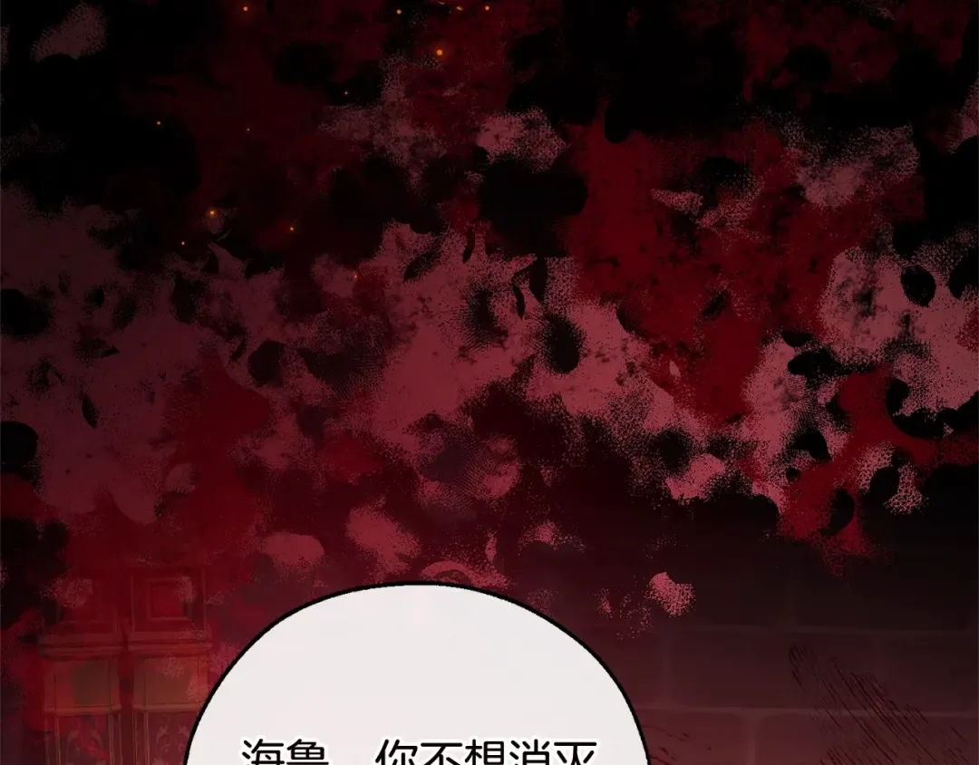 第98话 抓老鼠咯 第204页