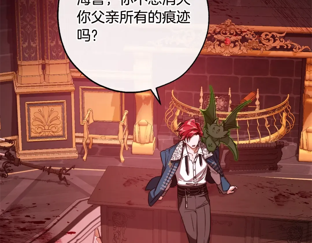 第98话 抓老鼠咯 第205页