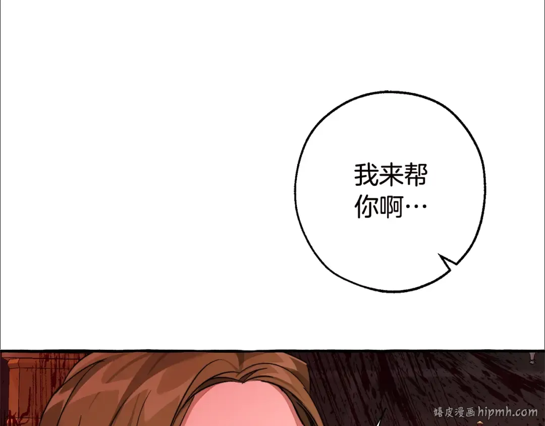 第98话 抓老鼠咯 第208页