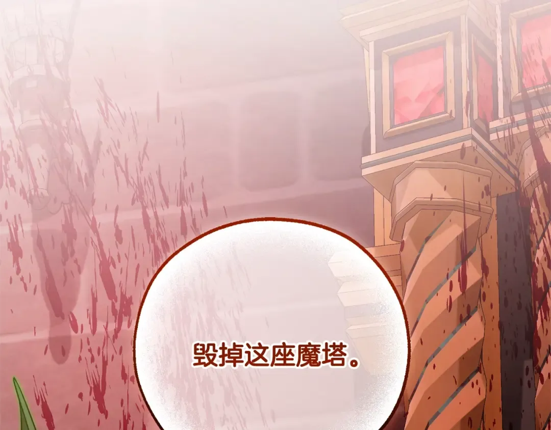 第98话 抓老鼠咯 第210页