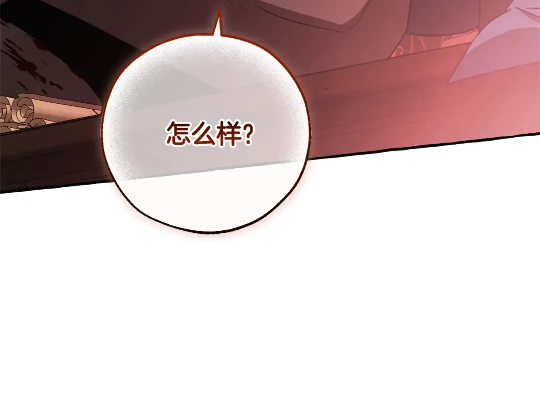 第98话 抓老鼠咯 第213页