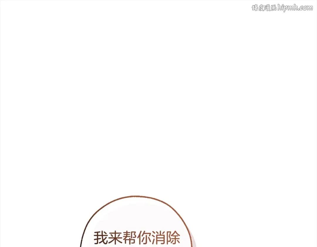 第99话 醉翁之意不在酒 第1页