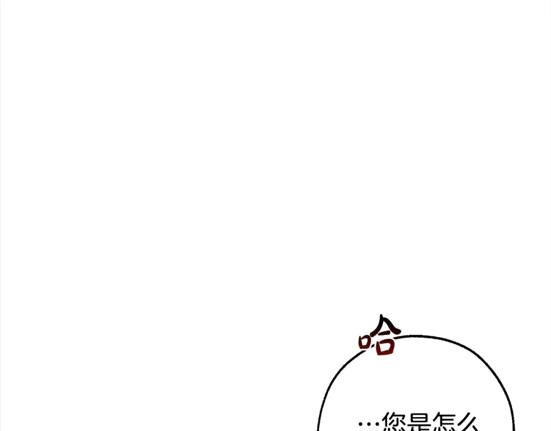 第99话 醉翁之意不在酒 第5页