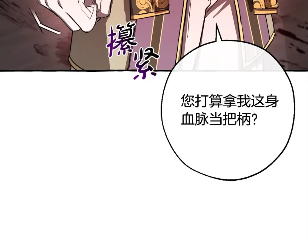 第99话 醉翁之意不在酒 第11页