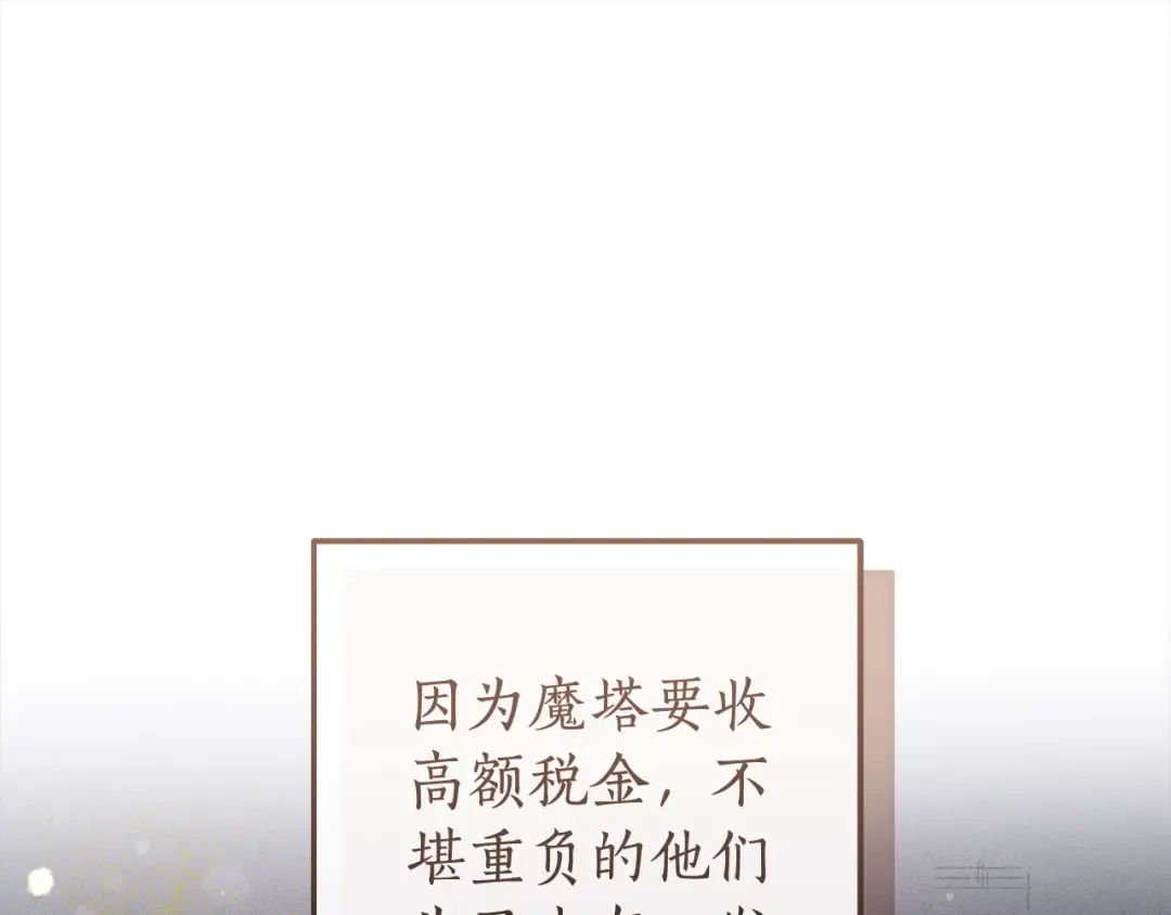 第99话 醉翁之意不在酒 第15页
