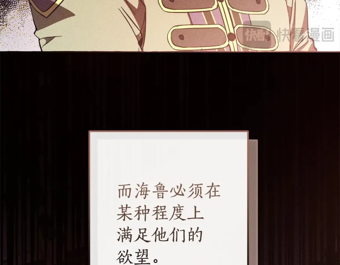 第99话 醉翁之意不在酒 第18页